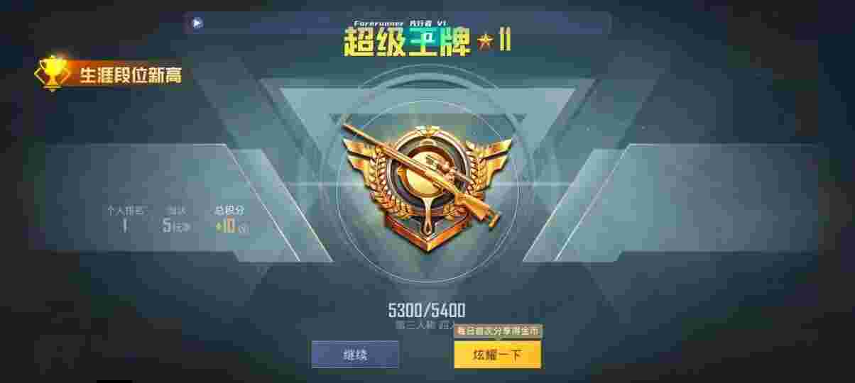 和平精英先行者透视直装 - pubg免费自瞄锁头安卓版辅助预览图